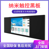 Nano wisdom blackboard Multimedia teaching all-in-one machine Touch screen conference electronic whiteboard 75 82 85 98 inches