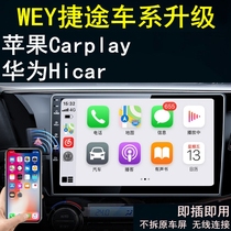 WEY mocha VV5 VV6 VV7 jie tu X70 PLUS X90 X95 Wireless carplay box hicar