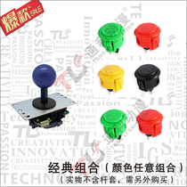 SANWA Sanhe joystick JLF-TP-8YT arcade fighting joystick key combination original