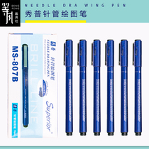 Xiupu needle pen drawing pen Design comic pen Black hook pen Hand drawn pen Stroke pen Hook pen Stroke pen