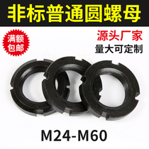 Non-standard ordinary round nut M24 * 2 M27 * 2 -- M60 * 1 5 round nut round screw cap stop nut slotting
