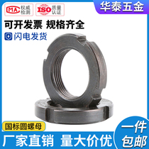 GB812 Yuan round nut lock nut slotted stop back anti-loosening nut four slots and cap M10 12-200