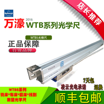 Original Guangdong Wanhao WTB5 grating ruler Milling machine Lathe grinder Wire cutting digital grating ruler Optical ruler