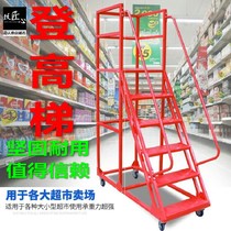 Outdoor plus stair wheels iron steel tools industrial climbing ladder warehouse construction cold height support multi-function