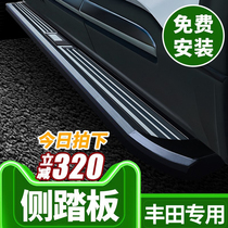 Applicable 22 Toyota Hanranda foot pedal original plant Crown Land Release Willanda Pedal RAV4 Boom Side Pedal