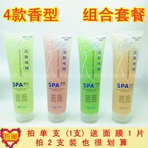 310ml shaking sound Net red same type Zhuo Yan mud treasure exfoliating strawberry papaya Aloe Vera green melon rose 8 kinds