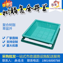 Factory direct PE grass basin Greening manhole cover round square SMC grass basin planting green belt manhole cover