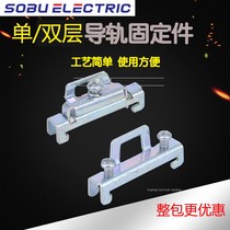 C45 empty fixed parts guide rail plug buckle 35mm iron single and double layer positioning piece terminal standard fasteners
