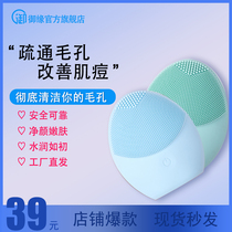 Yuyuan face washer silicone brush face cleanser electric blackhead pore cleaner Department beauty instrument for men and women