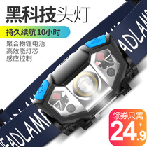 LED headlight strong light charging sensor trumpet ultra light head-mounted flashlight super bright night fishing special miners lamp