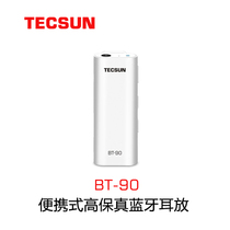 Desheng BT-90 small new portable high-fidelity wireless Bluetooth ear amplifier Bluetooth adapter decoder