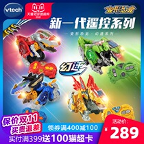 VTech Transformed Dinosaur Magic Speed Series Remote Control Tyrannosaurus Triceratops Racing Toy Speed Boy New Product