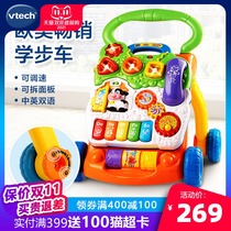 VTech VTech baby walker trolley multi-function learning walking Walker hand push toy anti-0 leg