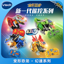 VTECH deformed dinosaur magic speed series remote control T-rex Triceratops racing toy speed boy new product