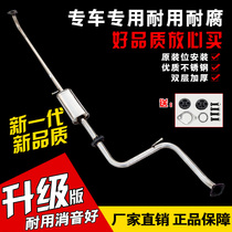Xiali exhaust pipe front middle section 3 holes 2 holes extended stainless steel muffler thickening and delivery full accessories