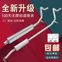 Dongfeng Peugeot logo 307 car 408 exhaust pipe middle segment stainless steel silencer muffler thickened delivery clamp