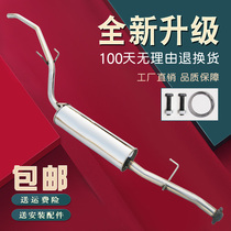 Great Wall Sai Ying Saiver lengthened car exhaust pipe rear segment stainless steel silencer muffler thickening accessories
