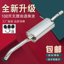 Xiali N5 N7 car exhaust pipe front middle rear section three or four cylinder stainless steel muffler thickening accessories