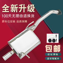 Shalili Two-compartment Trivan Elegant N3 Triple Cylinder Car Exhaust Pipe Rear Section Stainless Steel Silenced Silencer Delivery Accessories