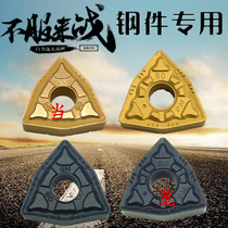 Numerical Control Car Blade Peach Type Peach Heart WNMG080408 Outer Round Alloy Knife Grain Hard Alloy 080404