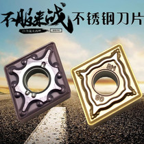  CNC blade diamond outer circle turning knife knife grain CNMG120404 120408-MA stainless steel special wear-resistant