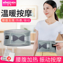 Mingzhen intelligent electric shock vibration heating abdominal massage belt Hot compress moxibustion belt hot compress shock fat belt