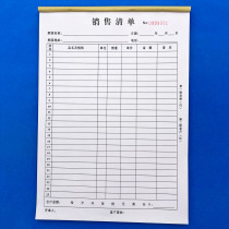 A4 Large Section Multi-Bar Sales List Access Bank Single Delivery Bill Breakdown Shipments Receipt Contract Sales of Sales List