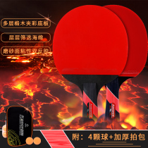 Mad table tennis racket table tennis double beat set 1 long shot short handle single beat straight horizontal beat beginner bag