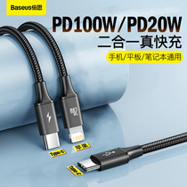 Double TypeC charging line Double TypeC charging line One drag two notebook 100W Fast charge PD20W applicable Huawei ipad Apple 12 mobile phone iphone13prom