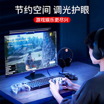 Besi display hanging light computer screen hanging light special desk lamp eye protection work reading night light office smart led small fill light meter display clip light asymmetric light source anti-blue light