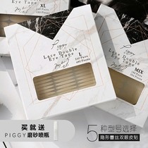 PIGGY product also chilles double eyelid patch invisible mesh gauze no trace-free glue in case of water sticky double-sided meat color
