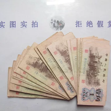 钱币第一套人民币-钱币第一套人民币促销价格、钱币第一套人民币品牌- 淘宝