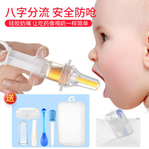 Baby feeder anti-choking newborn baby syringe type baby drip tube Child Feeding water feeding medicine medicine artifact