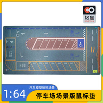 1 64 Rio Tinto CAR MODE SCENE GAME MOUSE PAD COMPUTER DESK MAT KEYBOARD MAT PARKING LOT SCENE VERSION