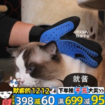 Ling cat gloves cat hair comb special comb Cat massage to cat hair brush cat hair artifact cat hair cleaner