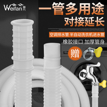 Home Tap Water Hose Hose Semi-automatic Washing Machine Water Intake Pipe Extension Air Conditioning Drain Pipe Plastic Pipe