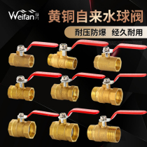 Copper ball valve 4 minutes 6 minutes 1 inch 2 inch switch air conditioner copper valve tap water ball valve thickened brass inner and outer wire water pipe
