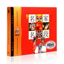 Genuine car CD music disc car CD disc music song disc Huangmei opera famous Section record