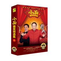 Jiang Kun Feng Gong Pan Yangtze River sketch dvd comedy cross talk selection dvd comedy funny video disc disc