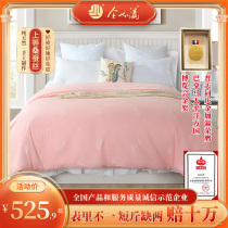 Gold and Japanese silk quilt 100% Tongxiang mulberry silk pure handmade double palace cocoon Four Seasons universal primary and secondary is spun by the whole cotton home