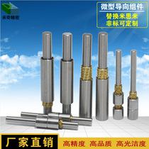 BGY miniature ball bushing guide assembly Standard small guide post cage Copper bead steel ball bushing 3