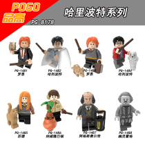 Pinggao PG8178 Harry Potter Drauffle Hermione Ronnaway assembled building blocks DIY man educational toy