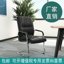 Conference room Metal chair Office computer chair Household backrest Chair Reception chair Bow chair Staff chair