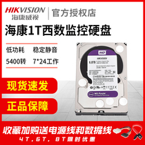 Hikvision Western Digital WD custom storage 1TB monitoring NVR main video recorder Computer mechanical special hard disk