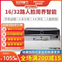 Hikvision face capture AI smart car monitoring home network hard disk video recorder 7932NX-Z4 X