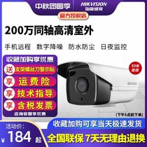 Hikvision 1080p coaxial HD surveillance camera DS-2CE16D1T-IT5F infrared night vision Outdoor