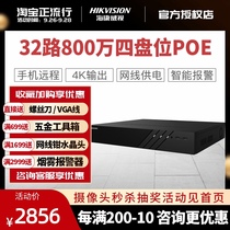 Hikvision DS-7932N-R4 16p Digital 32 channel monitoring POE network hard disk video recorder monitoring host