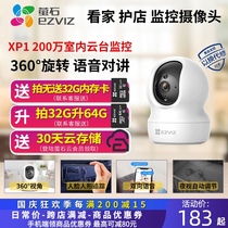 Fluorite wireless surveillance camera XP1 home indoor WIFI Hikvision camera 360 degrees 200W pan tilt