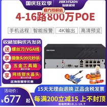 Hikvision DS-7804N-K1 4p monitoring hard disk video recorder 4 8-way poe network nvr host
