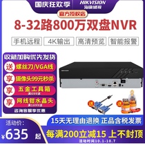 Hikvision 8 Road 16 road 32 non POE hard disk video recorder 7832N-R2 network HD monitoring host